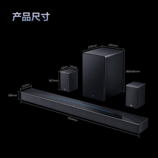 TCL回音壁 Q85H Pro 7.1.4声道 全向声弧 T和弦 杜比全景声 旗舰级家庭影院回音壁 商品图7