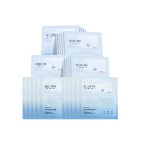 2盒20片 颐莲玻尿酸水光肌修护面膜  分体面膜2.0  A-4840