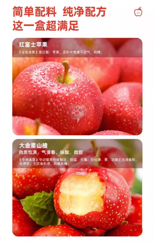 【5.3好物神价】金豆芽苹果山楂汁鲜果汁饮料125ml*8（限2025年8月） 商品图2