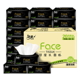 BR203-20E洁柔牌纸面巾(Face黑软抽)100抽3层(20包装)