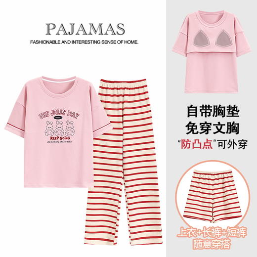 自然醒漫舞三件套睡衣女款夏季薄款短袖短裤长裤休闲韩版针织棉（带胸垫）一体式家居服QH 商品图10