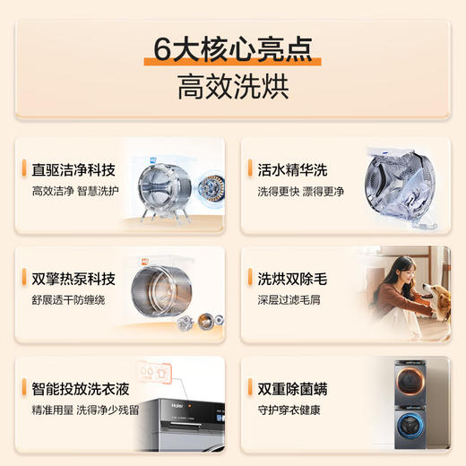 海尔（Haier）376XS洗烘套装 10KG直驱滚筒懒人洗衣机+双擎热泵烘干机 1.12洗净比 376XS+376XS 家电国家补贴 商品图1
