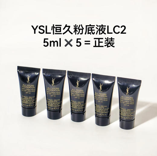 YSL · 恒颜无暇粉底液 恒久无暇持妆粉底液 小样 5ml 商品图4