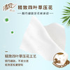 清风原木纯品3层四叶草压花120抽抽取式面巾纸BR42AQ 商品缩略图2