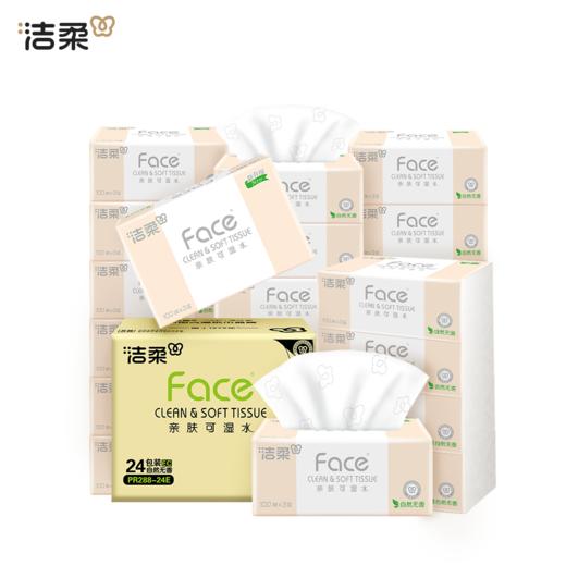 PR288-24E洁柔纸面巾(Face粉软抽)100抽3层(24包装)（新旧包装随机发货） 商品图6