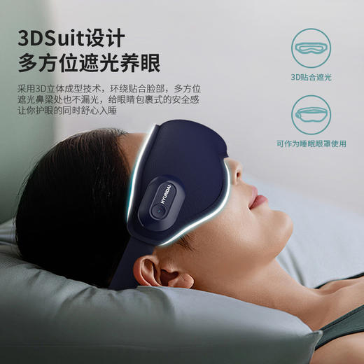 HYUNDAI韩国现代I眼部按摩仪AY-Y01 商品图4