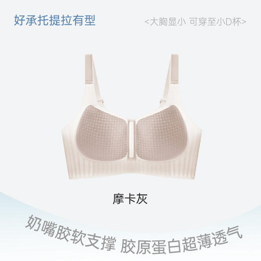 【新品🔥会呼吸的内衣？89任选2件❗】无钢圈也能超稳❗Y114全罩内衣💃轻薄透气不闷汗，柔软支撑更舒适✨💃 商品图6