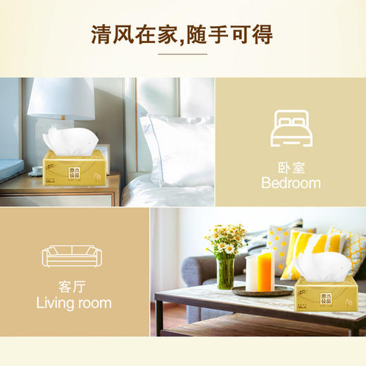 清风原木金装系列 120抽抽取式面纸24包190mm*132mm 商品图4