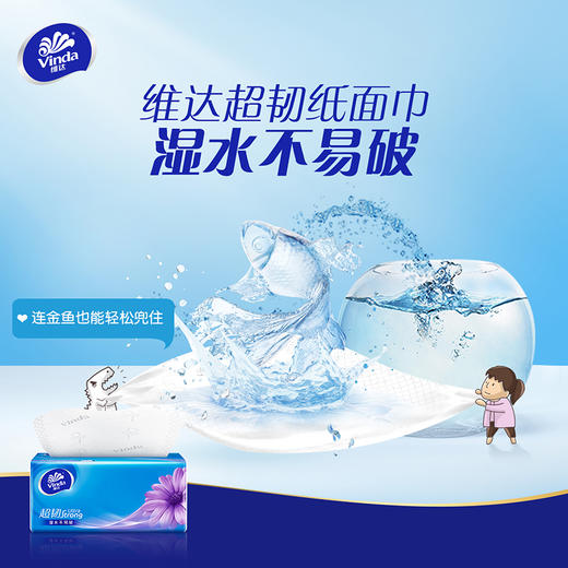 维达超韧软抽3层S码130抽×24包 V2239-B 商品图7