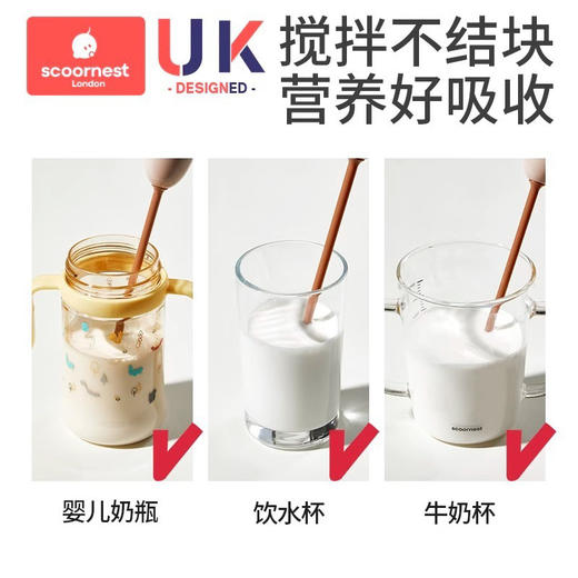 科巢婴儿奶粉搅拌棒搅奶粉神器不结块电动奶粉搅拌器摇奶粉搅拌棍 商品图1
