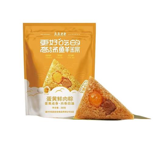 真真老老 蛋黄鲜肉粽 200g/袋 商品图0