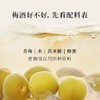 拍2瓶送酒具1套【优梅说雪山青梅酒】湾区认证 自然梅酒 鲜果发酵 酸甜适口浪漫微醺 酒精度12%vol【AA】 商品缩略图3