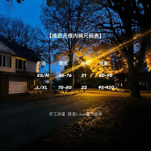 正品维多利亚的秘密无痕内裤，一盒三条装。单看包装就爱上了薄如纸片的冰丝内裤好穿到爆，巨巨巨好穿！！这内裤简直就是辣妹顶配！
一盒三条装 商品图13