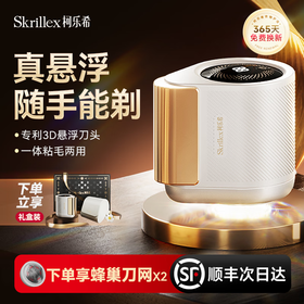 柯乐希毛球修剪器KW-MQ01