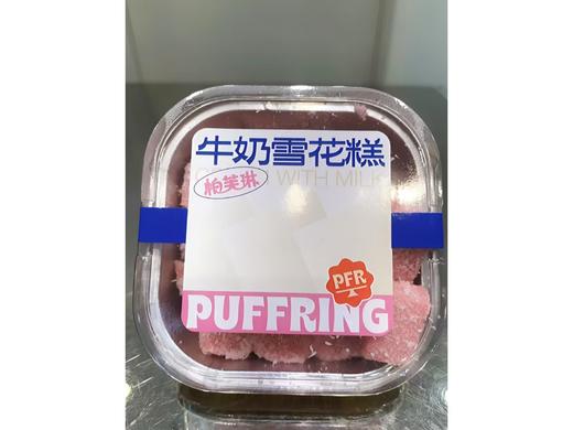 草莓雪花糕 商品图1