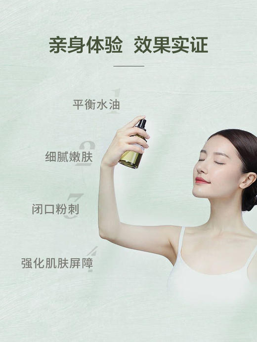 【热卖】阿芙AFU马鞭草酮迷迭香纯露发酵水200ml（大容量） 商品图2