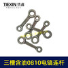 【货号04087】原厂装机含油0810/0835小电镐连杆37电镐合金钢连杆三槽含油连杆 商品缩略图5