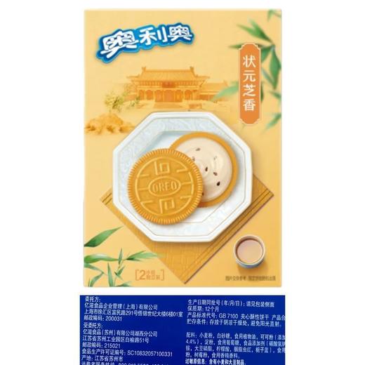 奥利奥 状元芝香 芝麻奶酥味夹心饼干97g 商品图2