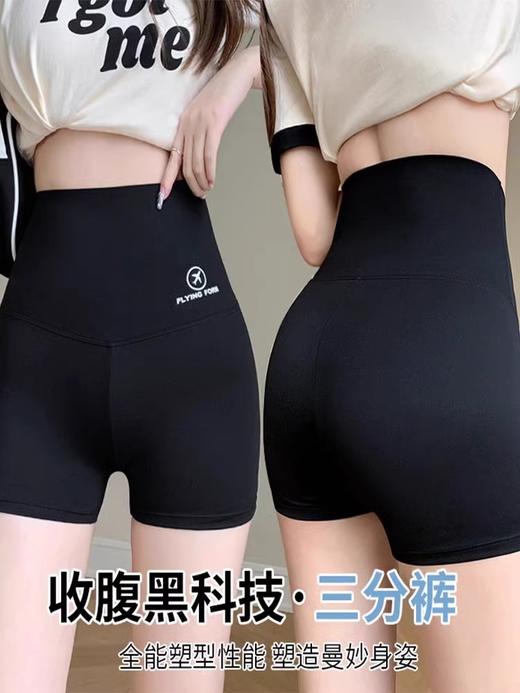 🔥今夏必备；买一送一！凉感高腰鲨鱼裤，塑型收腹+防走光三合一💃轻松穿出曼妙曲线✨鲨鱼裤 高腰无痕收腹瑜伽芭比打底裤 商品图2