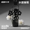 世大家莫奈花园吸管杯 水墨雏菊（黑） 商品缩略图0