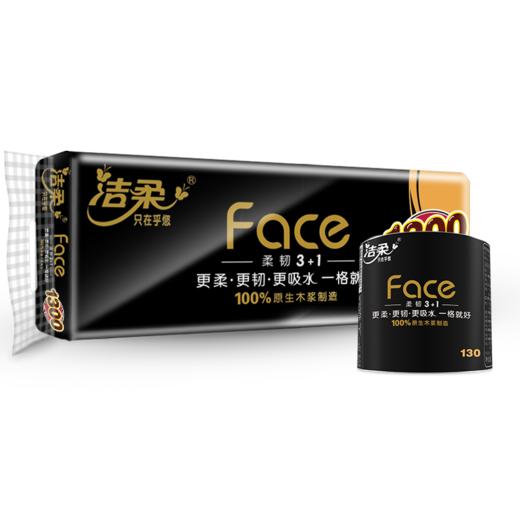 BJ206-10E洁柔牌卫生纸(Face黑有芯)130g4层(10卷装)单提 商品图5