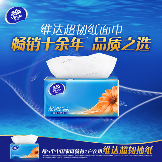 维达150抽3层超韧纸面巾(24包)装/箱 V2219-B 商品图4