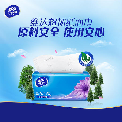 维达超韧软抽3层S码130抽×24包 V2239-B 商品图9