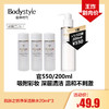 【5.3王炸割肉价】肌肤之钥净采洁肤水20ml*3（26年4月3号） 商品缩略图0