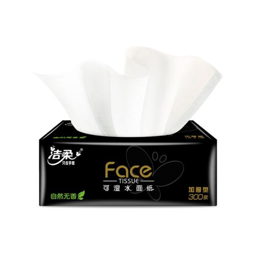 BR203-20E洁柔牌纸面巾(Face黑软抽)100抽3层(20包装) 商品图6