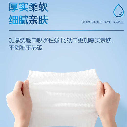清风净润肌70抽方包棉柔巾 BCB70F 商品图3