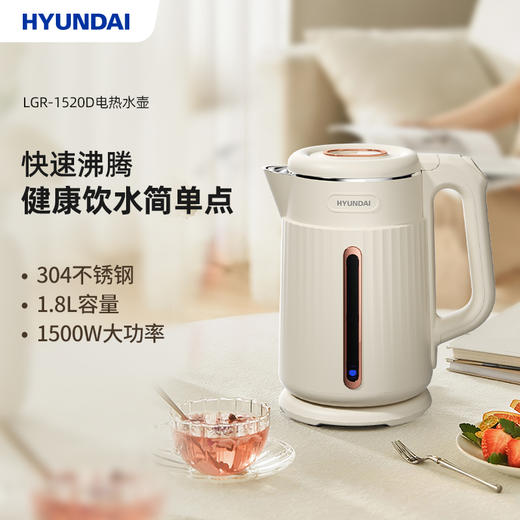 HYUNDAI韩国现代电热水壶LGR-1520D 商品图0