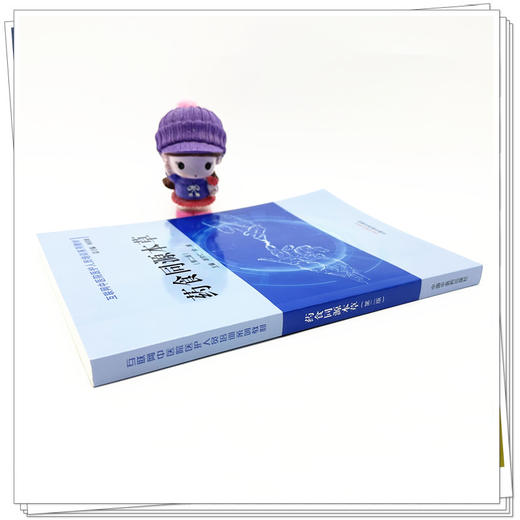 药食同源本草（第二版）何清湖 总主编 胡宗仁 余娜 主编 中国中医药出版社 互联网中医院医护人员培训系列教材  商品图2