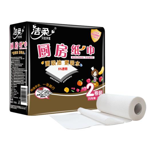 洁柔厨房用纸(料理用纸)(8卷装)JK008-08E（2种包装随机发） 商品图7