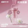 世大家莫奈花园吸管杯 花漫高蔷（粉） 商品缩略图0