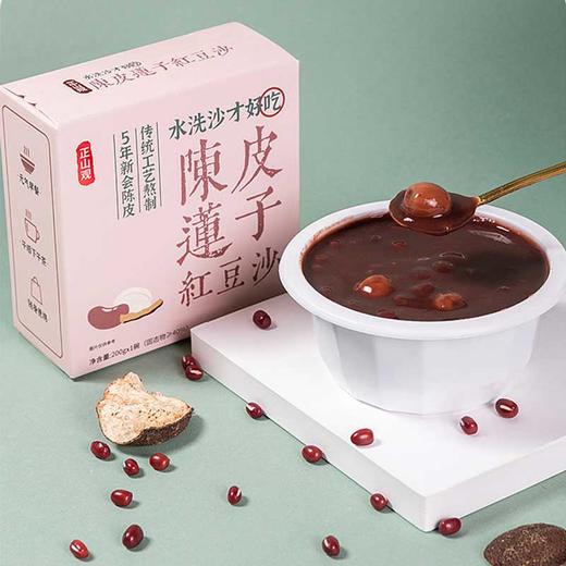 【陈皮莲子红豆沙/马蹄莲子绿豆沙】精选五年新会陈皮+南方马蹄水洗沙工艺 豆香浓郁 沙感绵密【AA】 商品图2