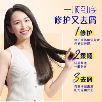 飘柔人参修护去屑洗发水男士女士洗发露液洗头膏750g修护损伤柔顺 商品图5