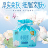 清风净润肌卷装棉柔巾80段2卷 BCB80J 商品缩略图1