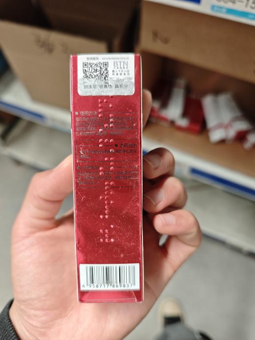 薇诺娜舒敏安肤修红水120ml 商品图3