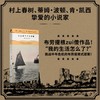 布劳提根作品五种丨《从大苏尔来的邦联将军》《天上掉下个大草帽》《去蒂华纳作手术》《梦回巴比伦》《霍克林之妖》 商品缩略图4