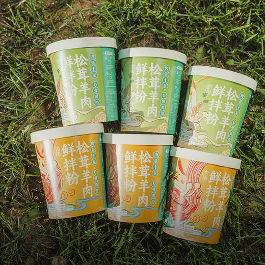 【来自内蒙古的羊肉粉/牛肉粉】每一桶肉含量超过40g【AA】 商品图0