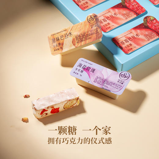 苏小糖X招牌巴旦木牛轧糖144g （16颗装） 商品图3