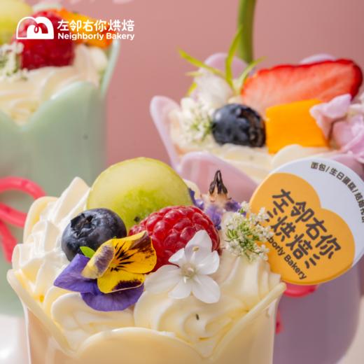 郁金香双拼杯（4杯） ·2025母亲节芋泥与水果动物奶油蛋糕 商品图5