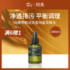 【热卖】阿芙AFU马鞭草酮迷迭香纯露发酵水200ml（大容量） 商品缩略图0