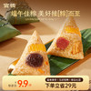 【新品上市| 尝鲜装秒杀 】官栈 山珍海味高汤粽尝鲜装（100g）一个 商品缩略图0