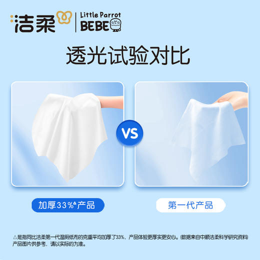 JS225-06E洁柔湿厕纸80片非独立装单包装 商品图3