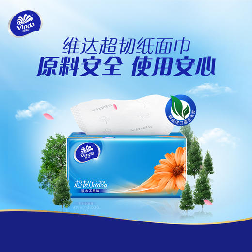维达150抽3层超韧纸面巾(24包)装/箱 V2219-B 商品图6