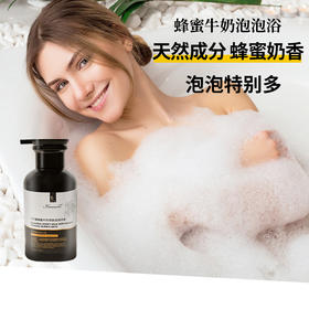 卡莎灡蜂蜜牛奶泡泡浴，泡沫丰富，补水保湿，营造泡浴乐趣。