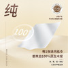 清风原木金装系列 100抽抽取式面纸 24包180mm*132mm 商品缩略图3