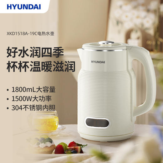 HYUNDAI(韩国现代)电热水壶XKD1518A-19C 商品图0