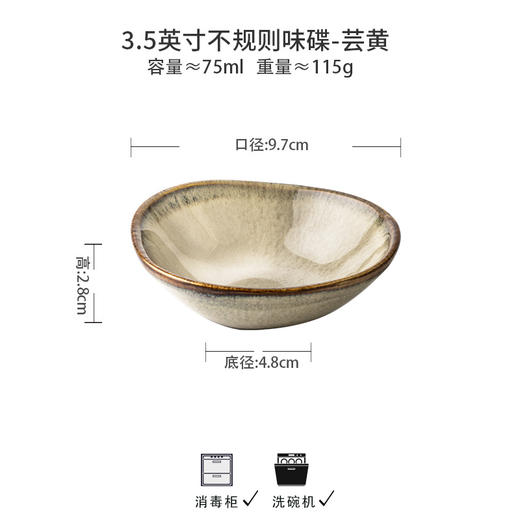 【出口不规则陶瓷碗】芸黄系列怀旧不规则陶瓷菜碗特色盘子日式面碗窑变餐具跨境出口 商品图7